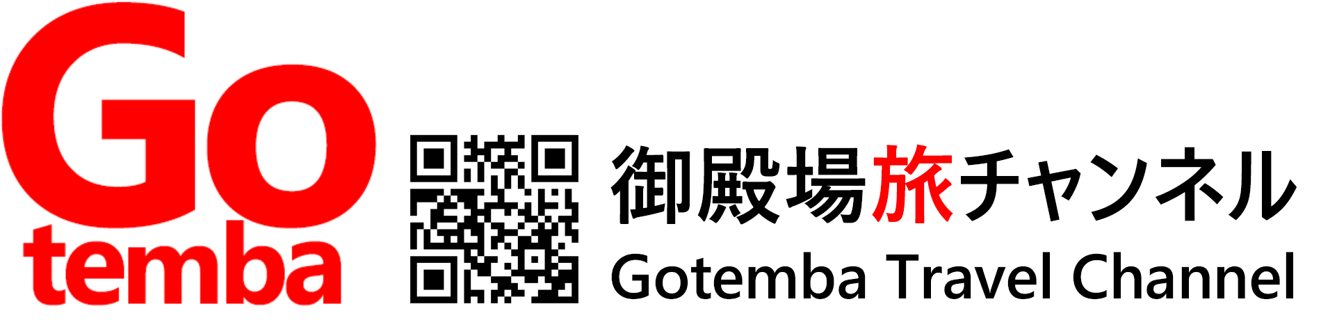 御殿場旅チャンネル